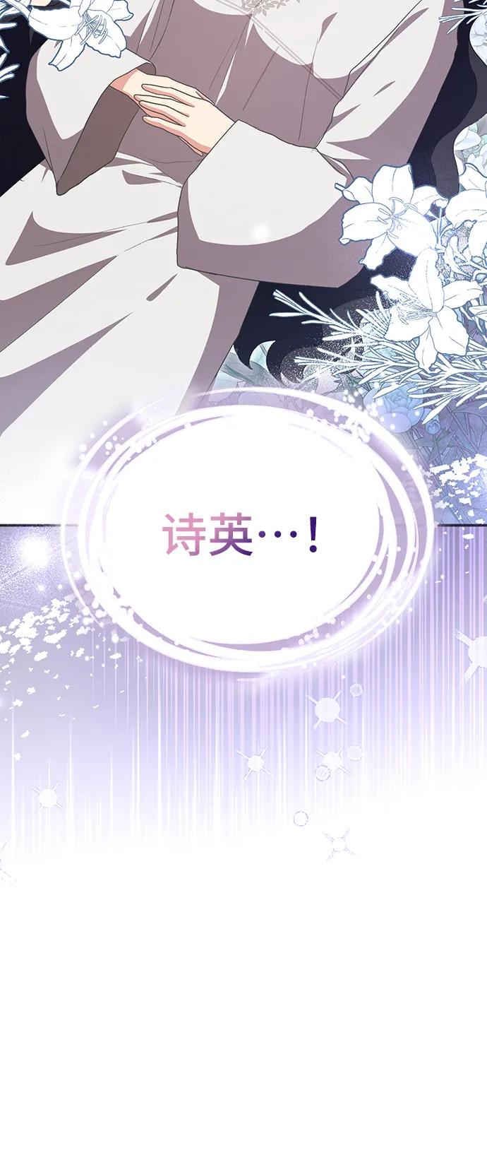 [第54话] 梦中的恋人（2）2