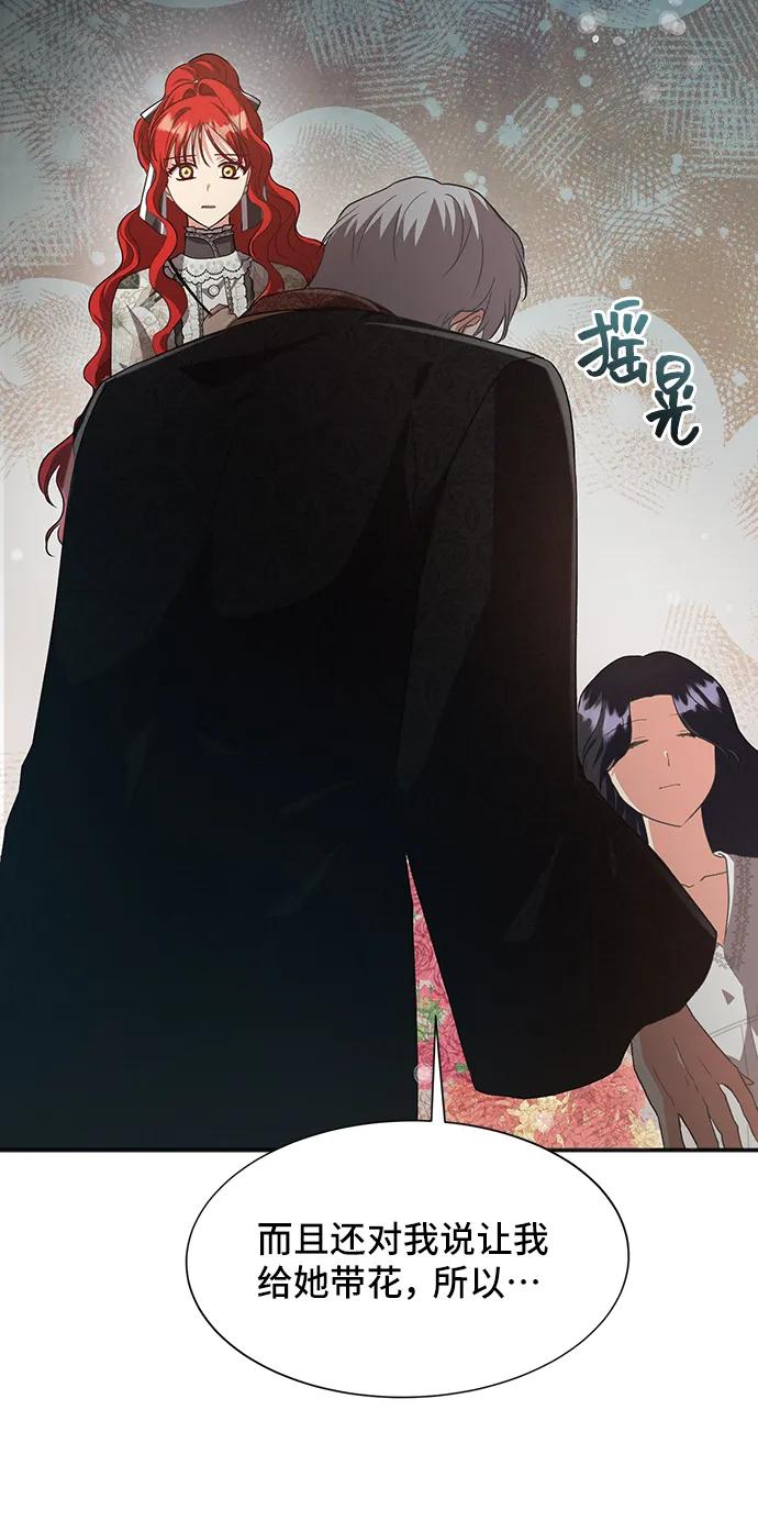 [第54话] 梦中的恋人（2）20