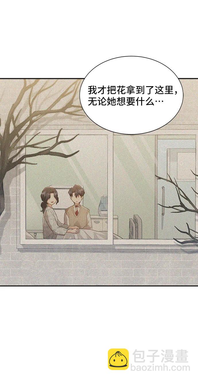 [第54话] 梦中的恋人（2）21