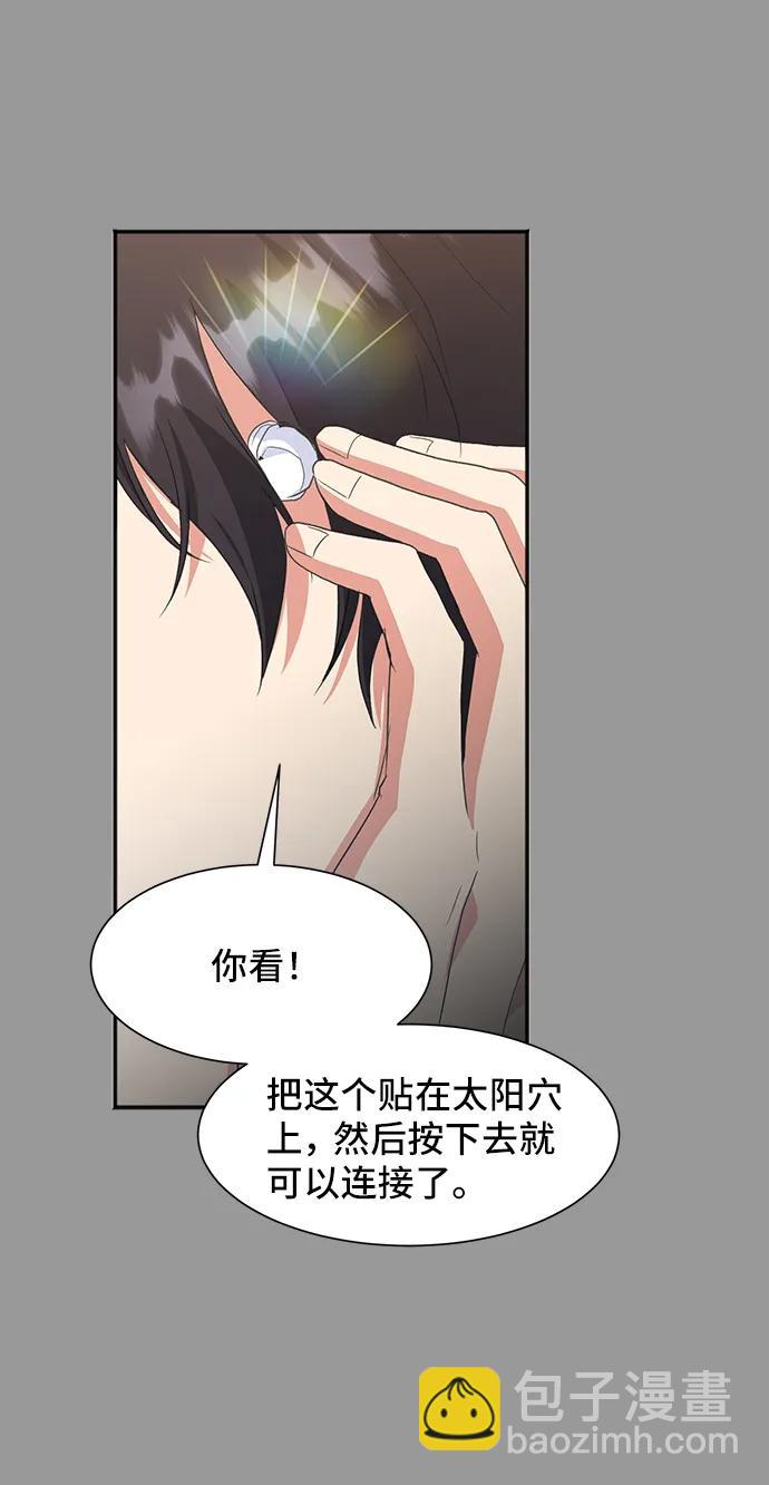 [第54话] 梦中的恋人（2）25