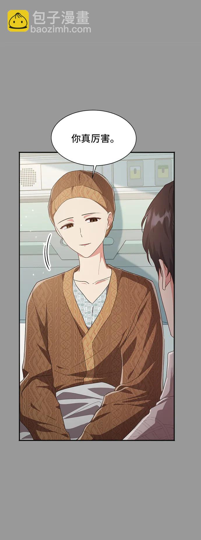 [第54话] 梦中的恋人（2）27