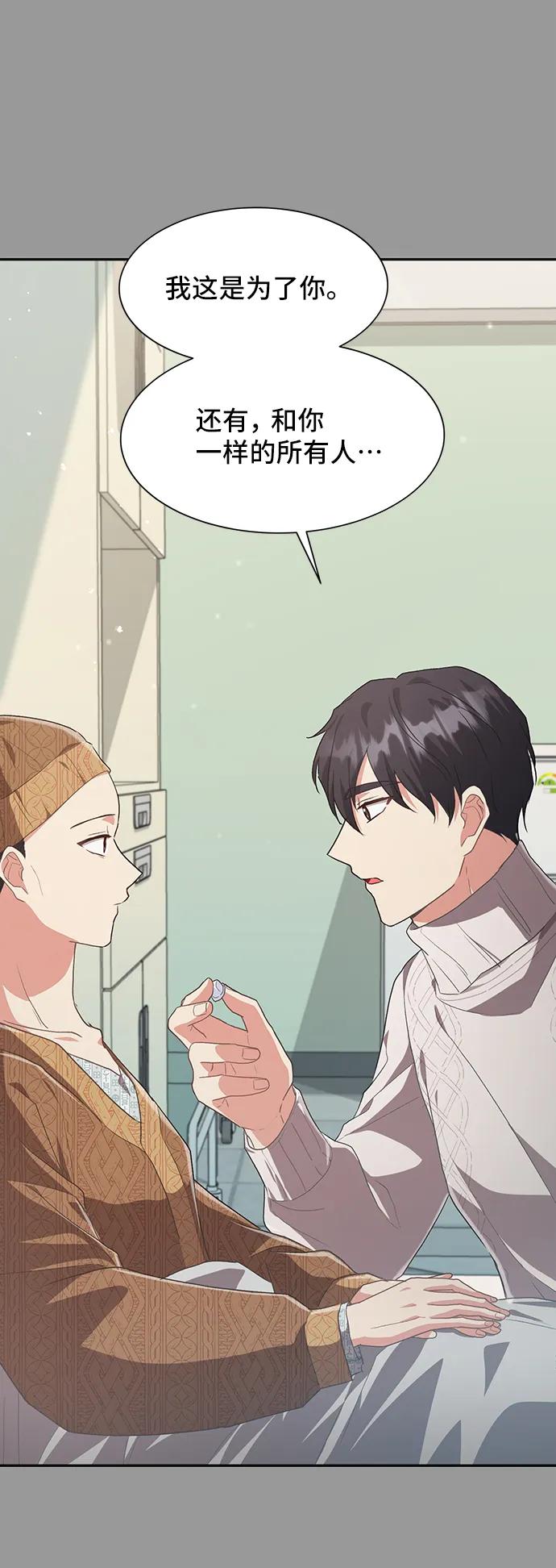 [第54话] 梦中的恋人（2）28