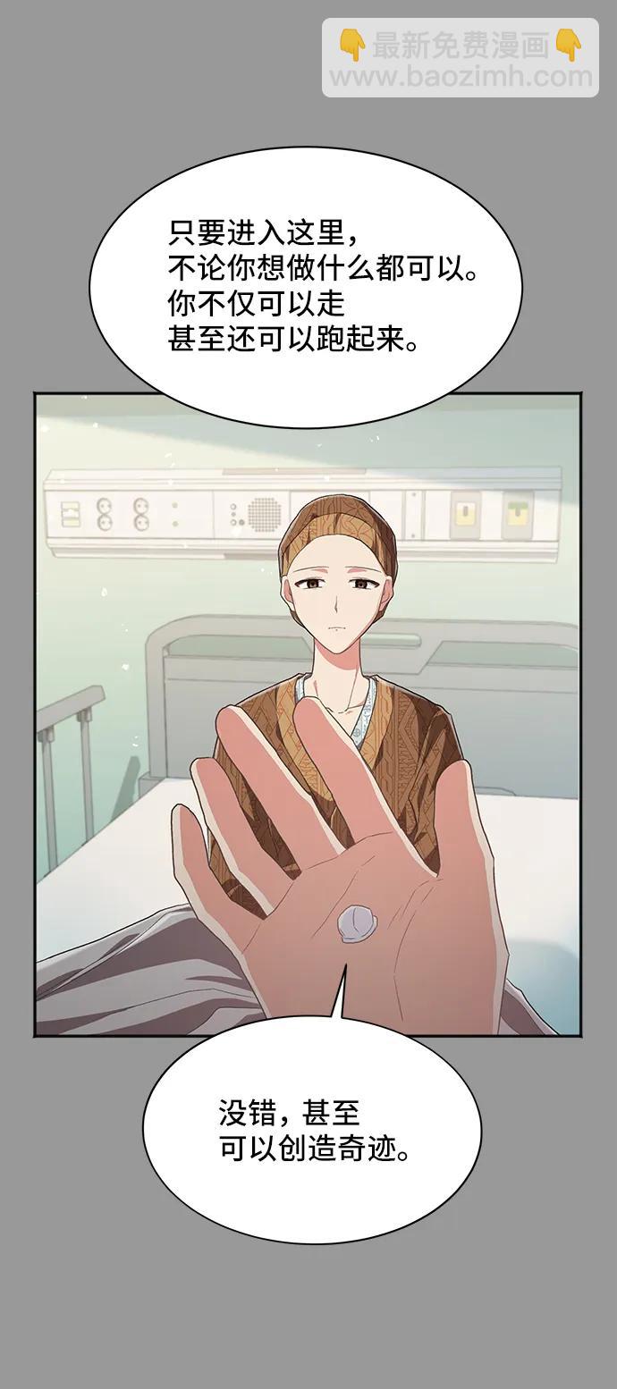 [第54话] 梦中的恋人（2）29