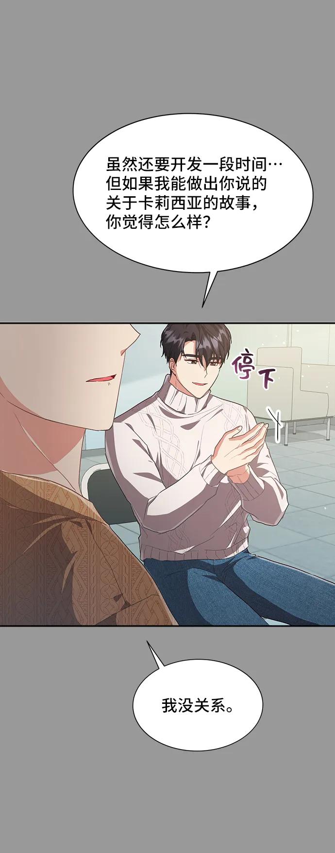 [第54话] 梦中的恋人（2）30