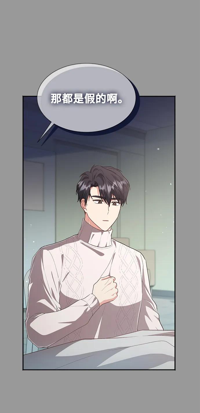 [第54话] 梦中的恋人（2）33
