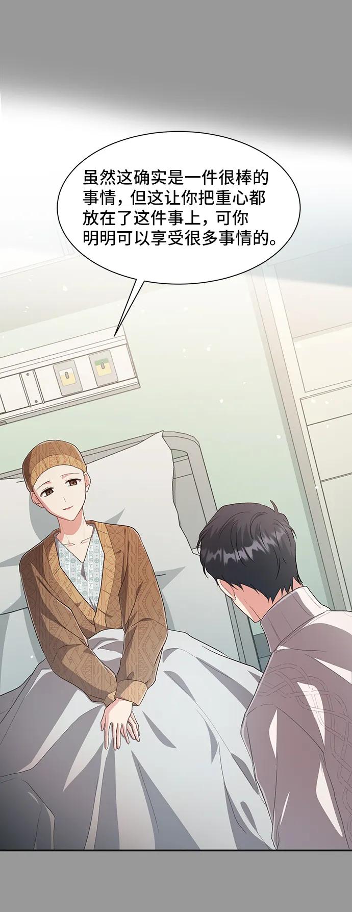 [第54话] 梦中的恋人（2）34