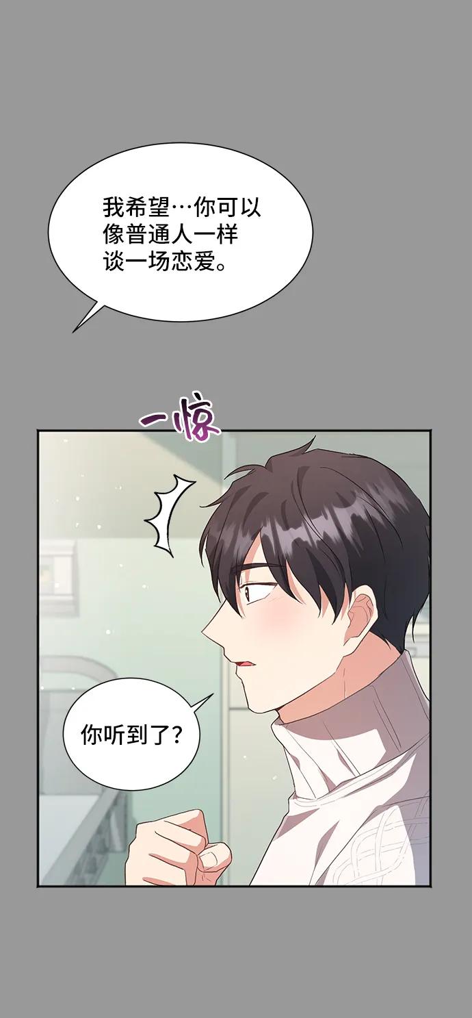 [第54话] 梦中的恋人（2）35