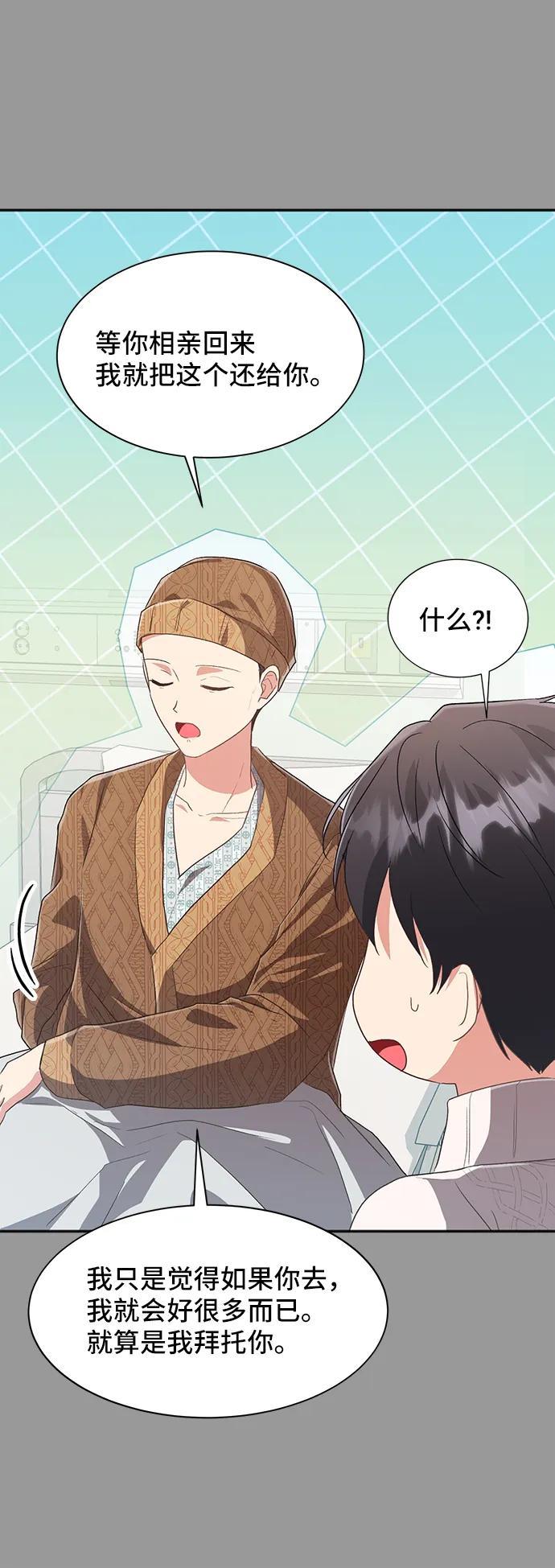 [第54话] 梦中的恋人（2）38