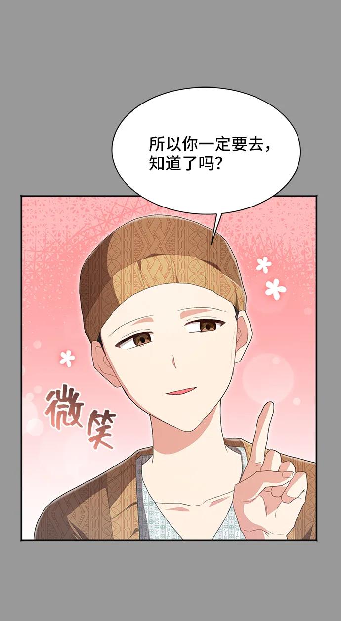 [第54话] 梦中的恋人（2）39