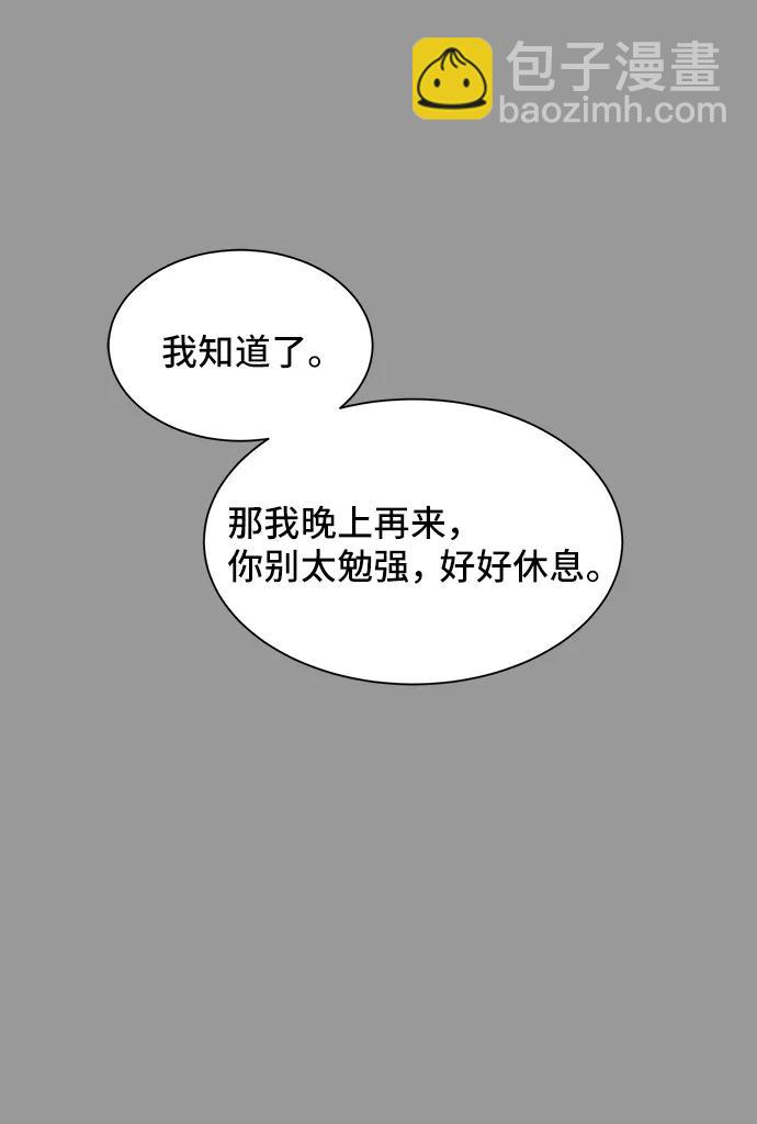 [第54话] 梦中的恋人（2）41