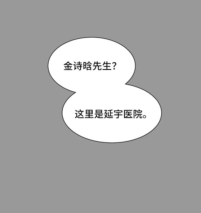 [第54话] 梦中的恋人（2）44