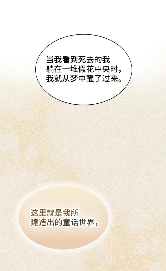 [第54话] 梦中的恋人（2）5
