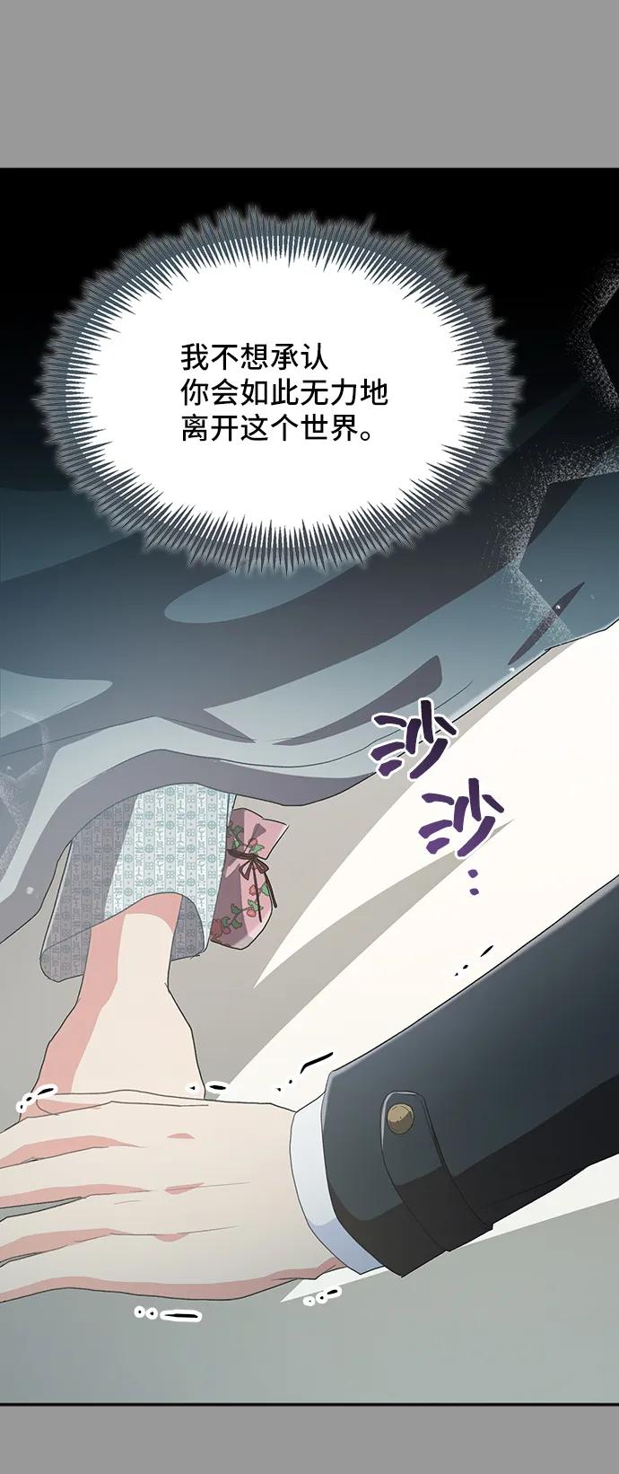 [第54话] 梦中的恋人（2）55