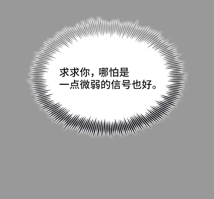 [第54话] 梦中的恋人（2）56