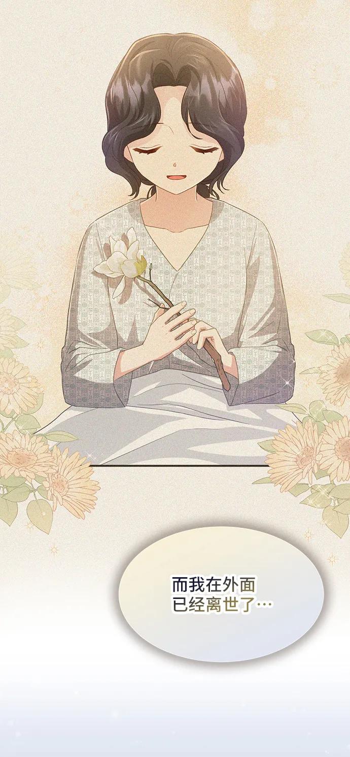 [第54话] 梦中的恋人（2）6
