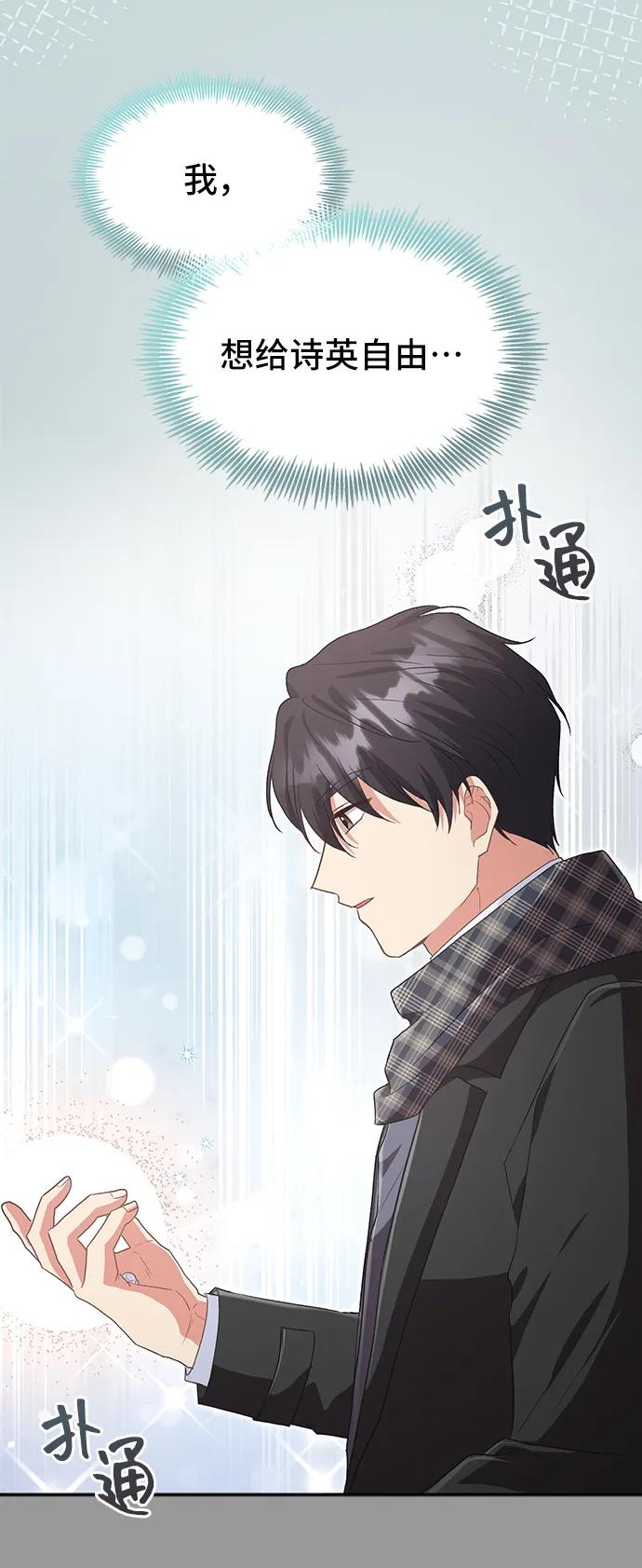 [第54话] 梦中的恋人（2）60