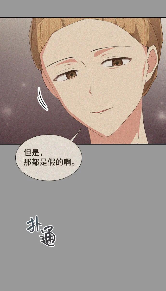 [第54话] 梦中的恋人（2）62