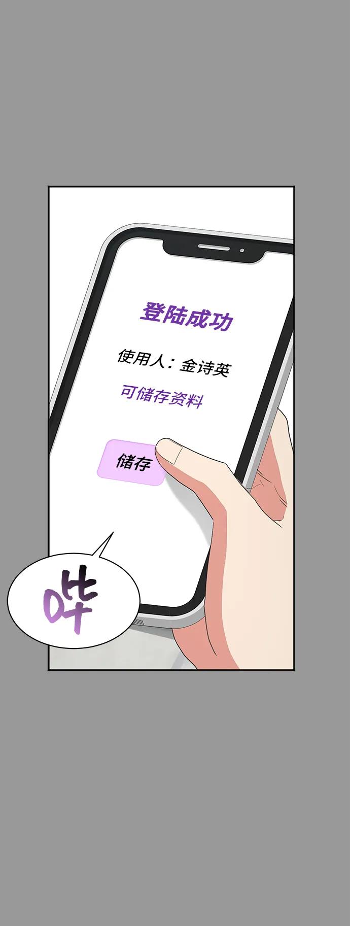 [第54话] 梦中的恋人（2）64