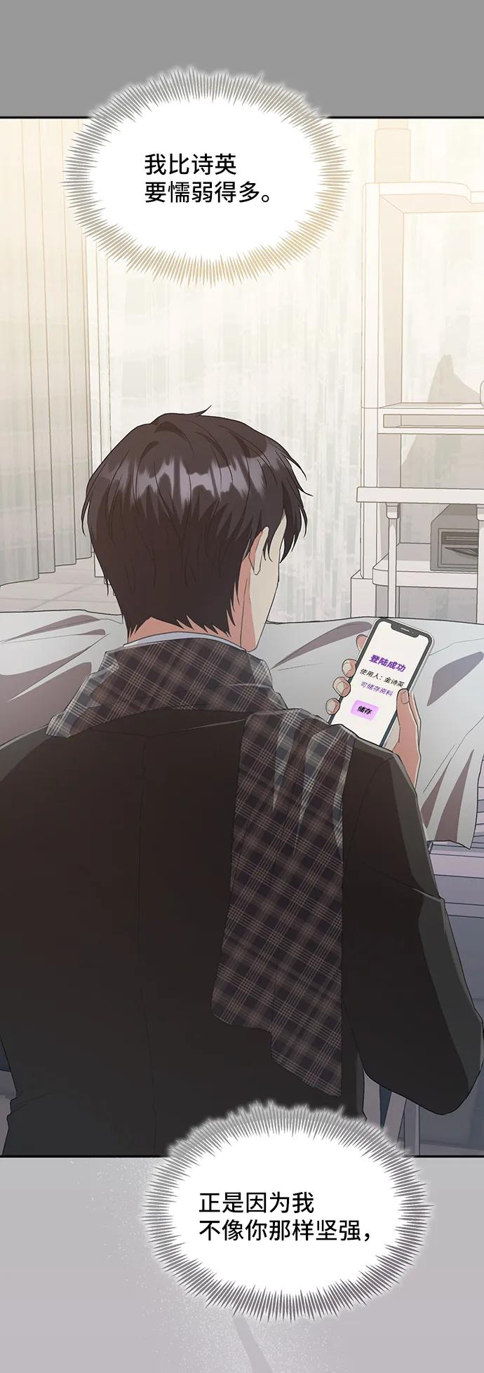 [第54话] 梦中的恋人（2）65