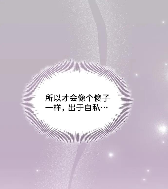 [第54话] 梦中的恋人（2）66