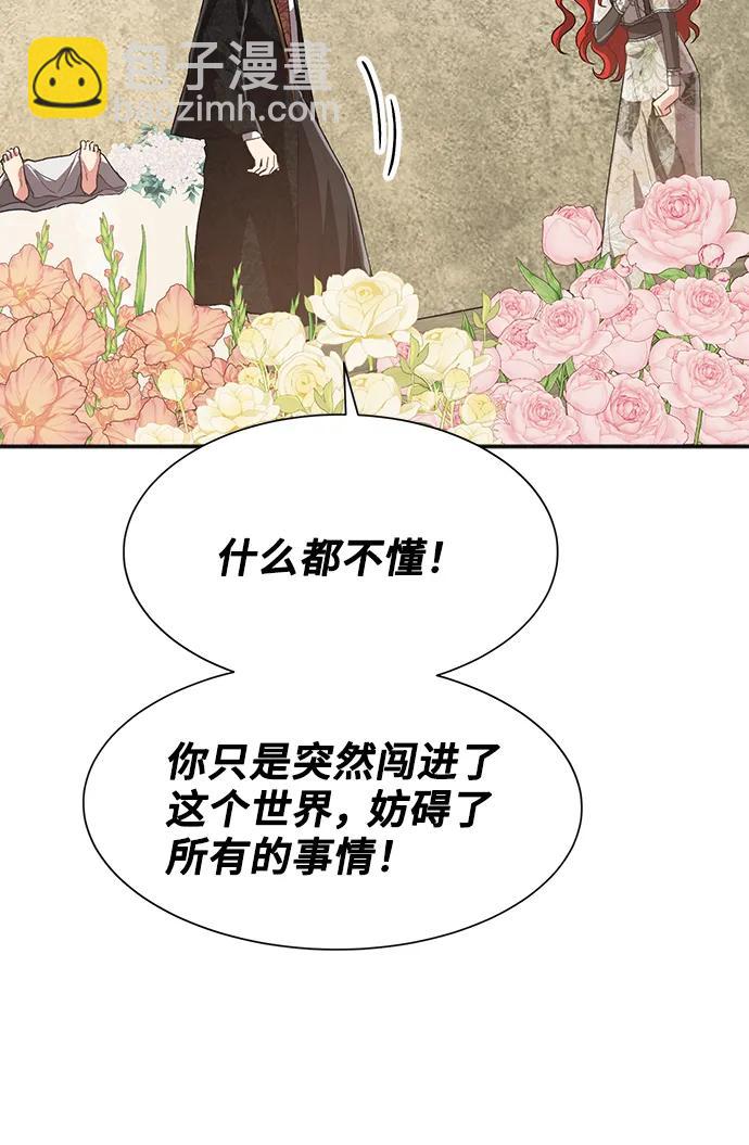[第54话] 梦中的恋人（2）73