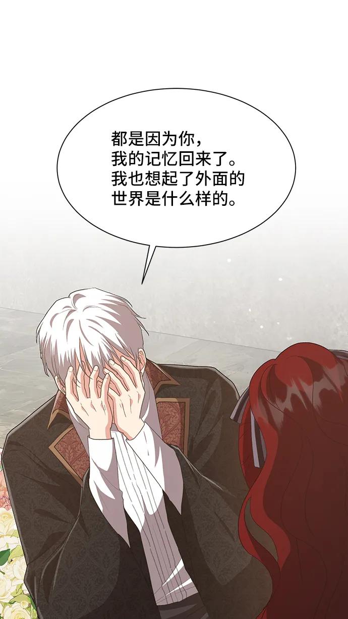 [第54话] 梦中的恋人（2）74