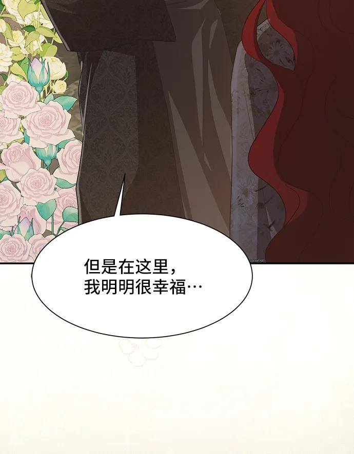 [第54话] 梦中的恋人（2）75