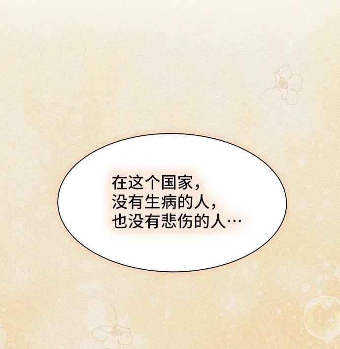 [第54话] 梦中的恋人（2）76