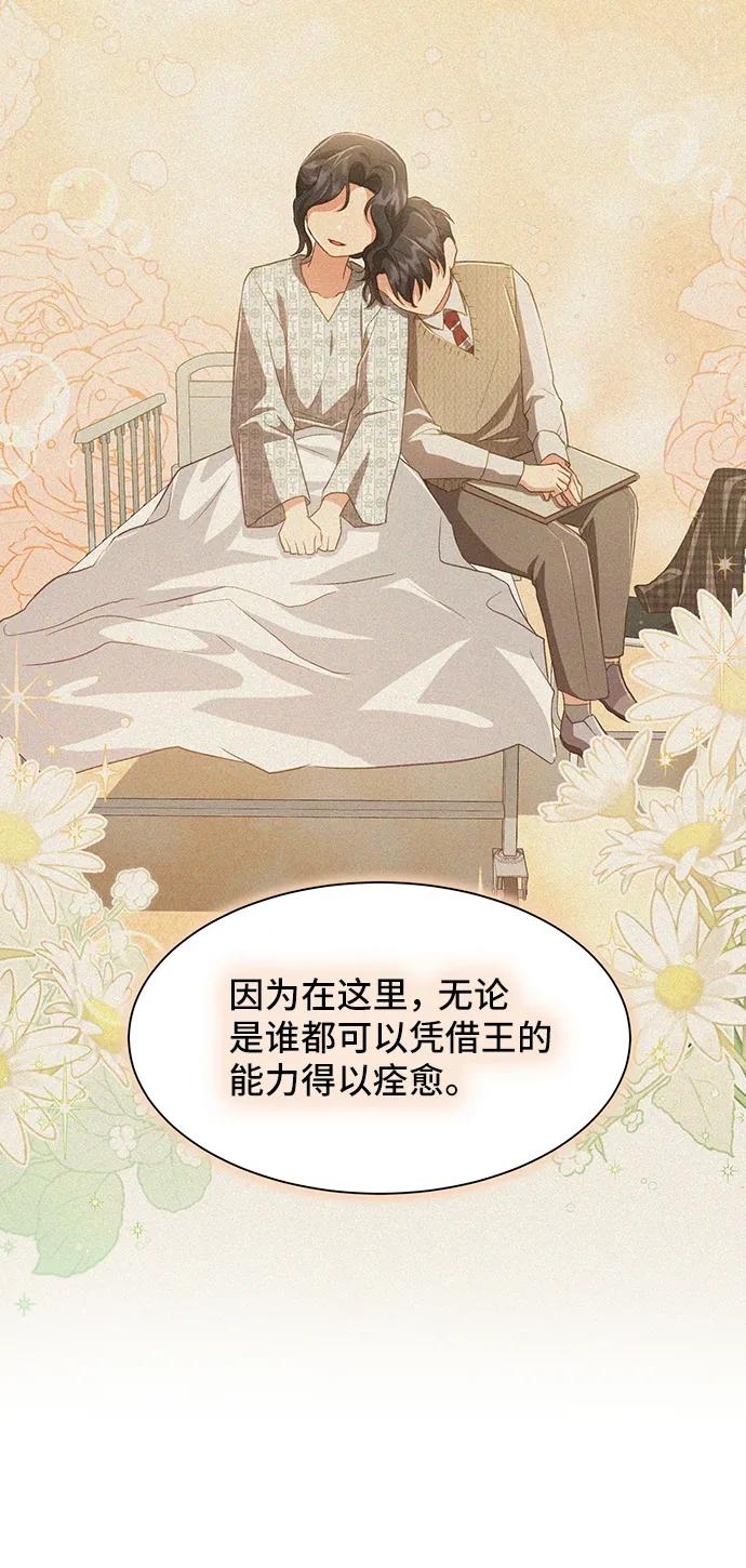 [第54话] 梦中的恋人（2）77