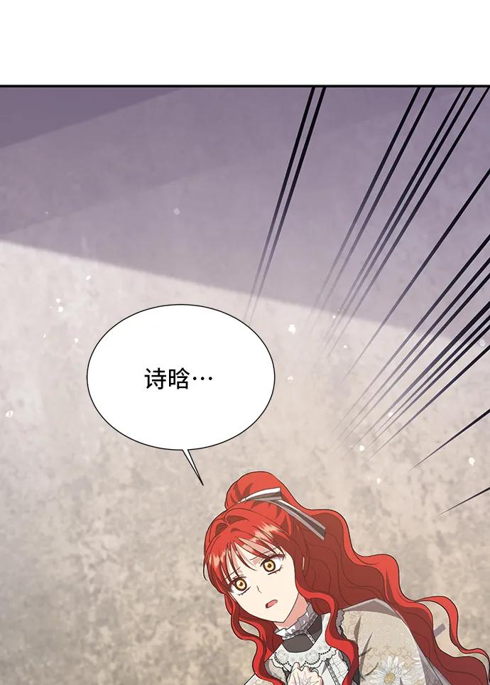[第54话] 梦中的恋人（2）80