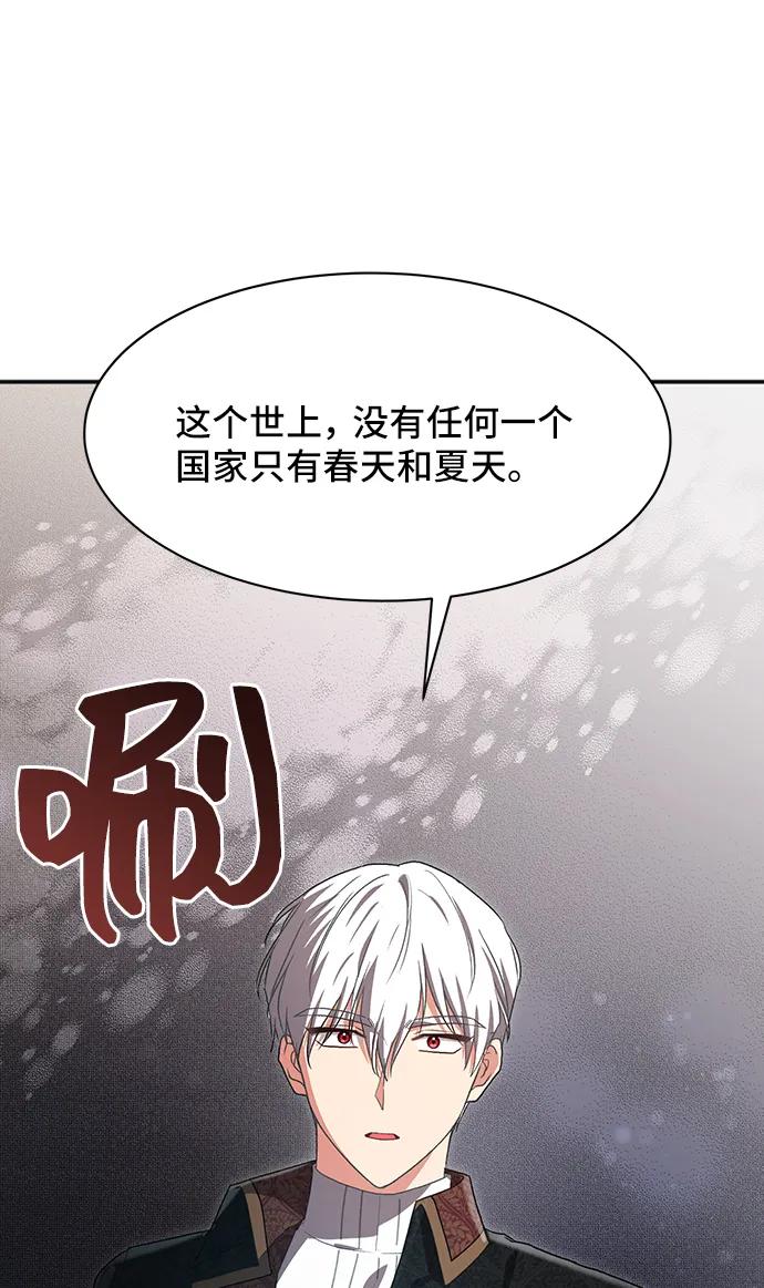 [第54话] 梦中的恋人（2）82