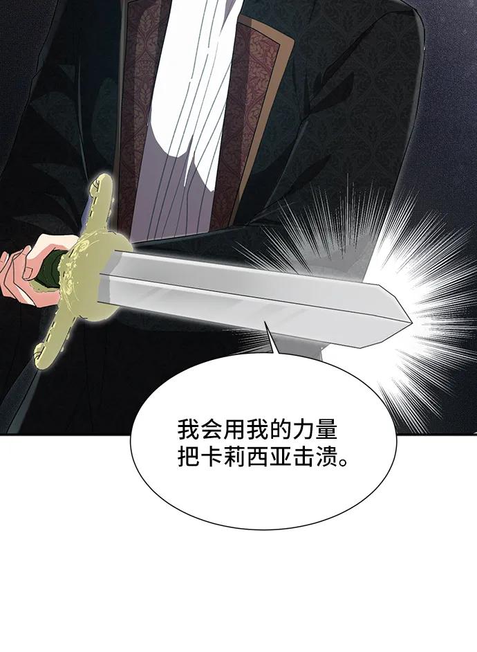 [第54话] 梦中的恋人（2）83