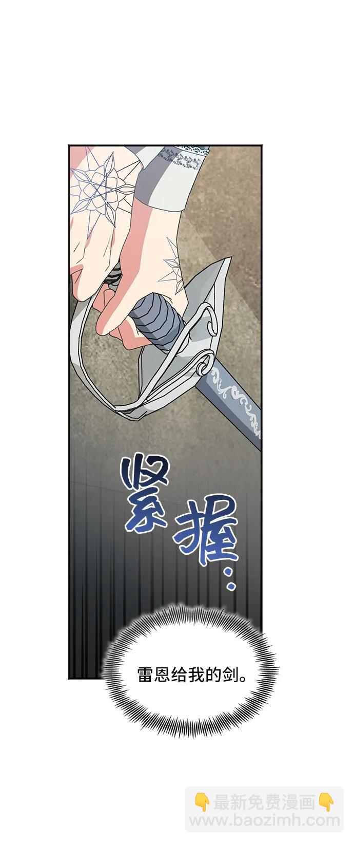 [第54话] 梦中的恋人（2）85
