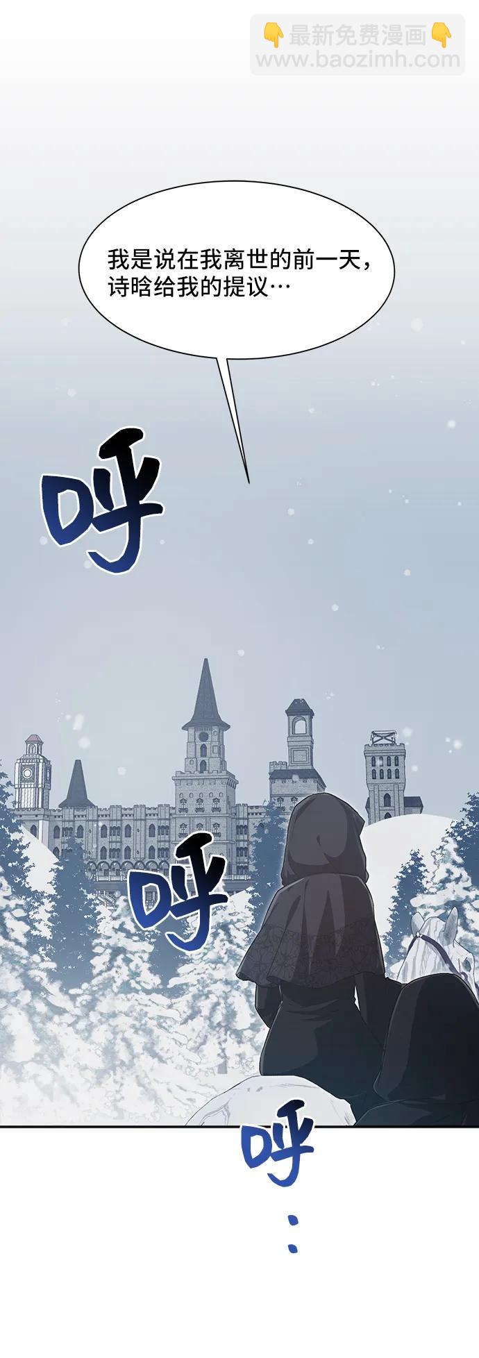 [第54话] 梦中的恋人（2）9