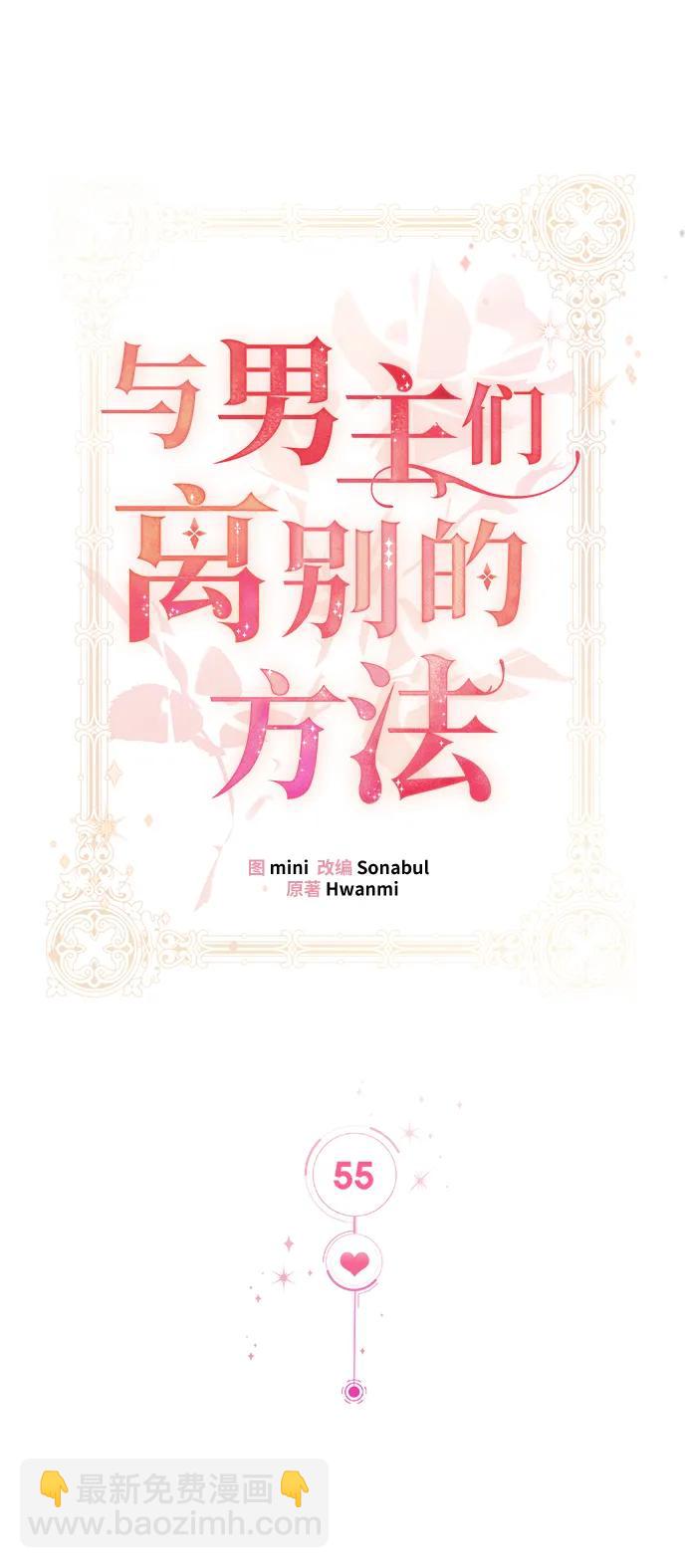 [第55话] 梦中的恋人（3）2