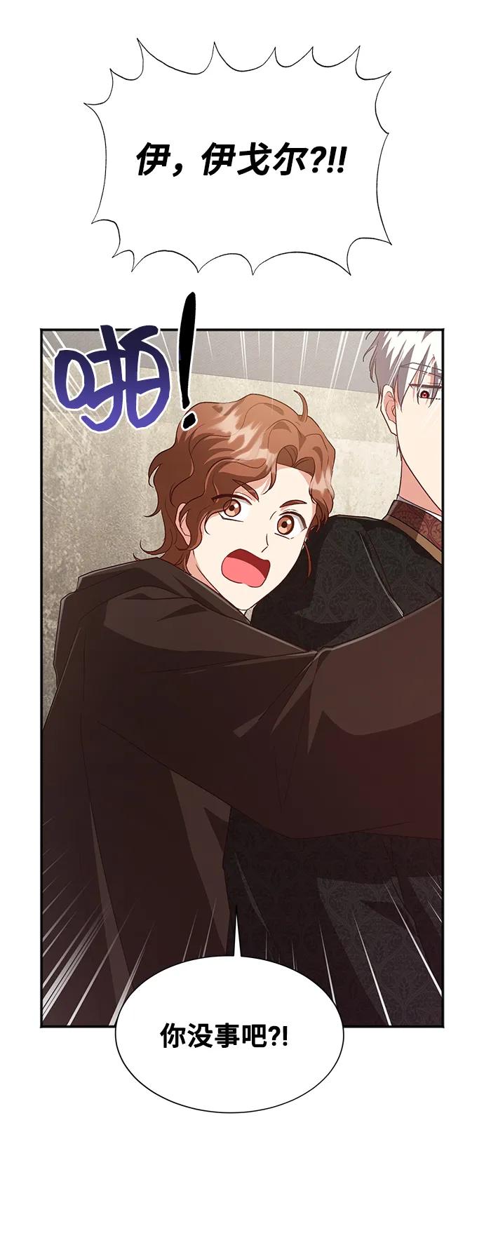 [第55话] 梦中的恋人（3）30