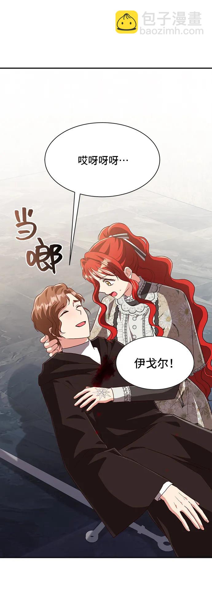 [第55话] 梦中的恋人（3）40