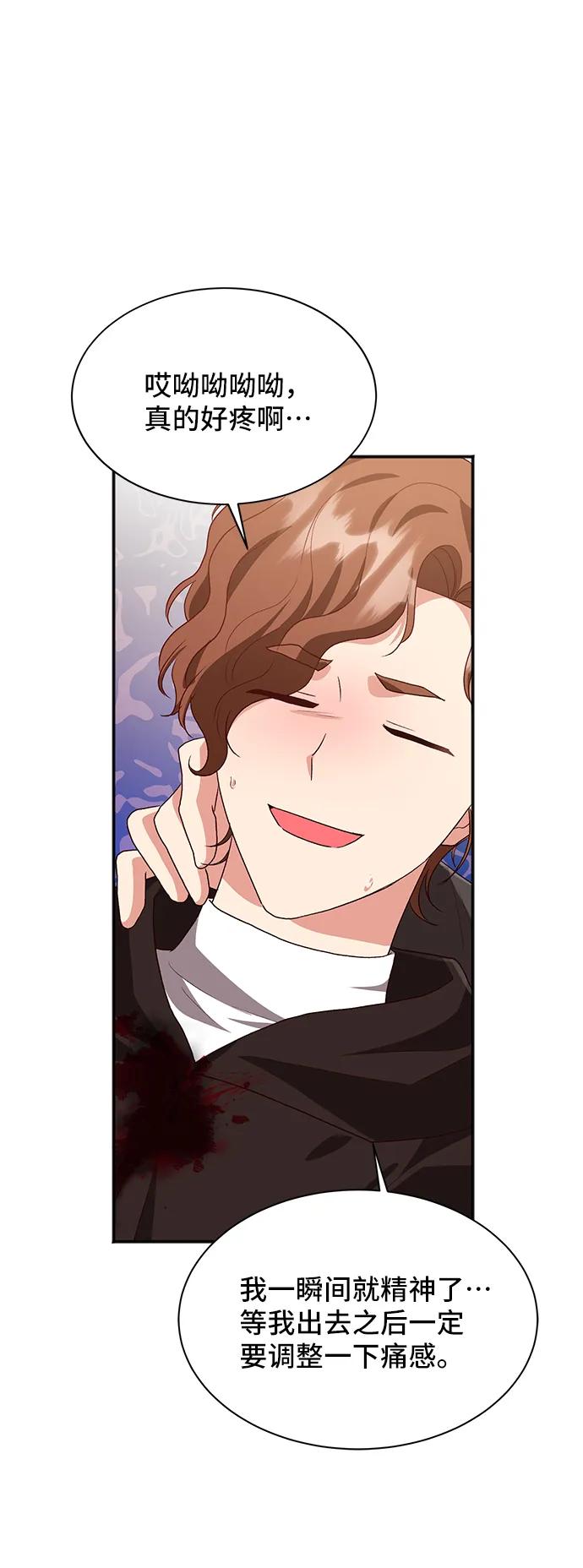 [第55话] 梦中的恋人（3）41