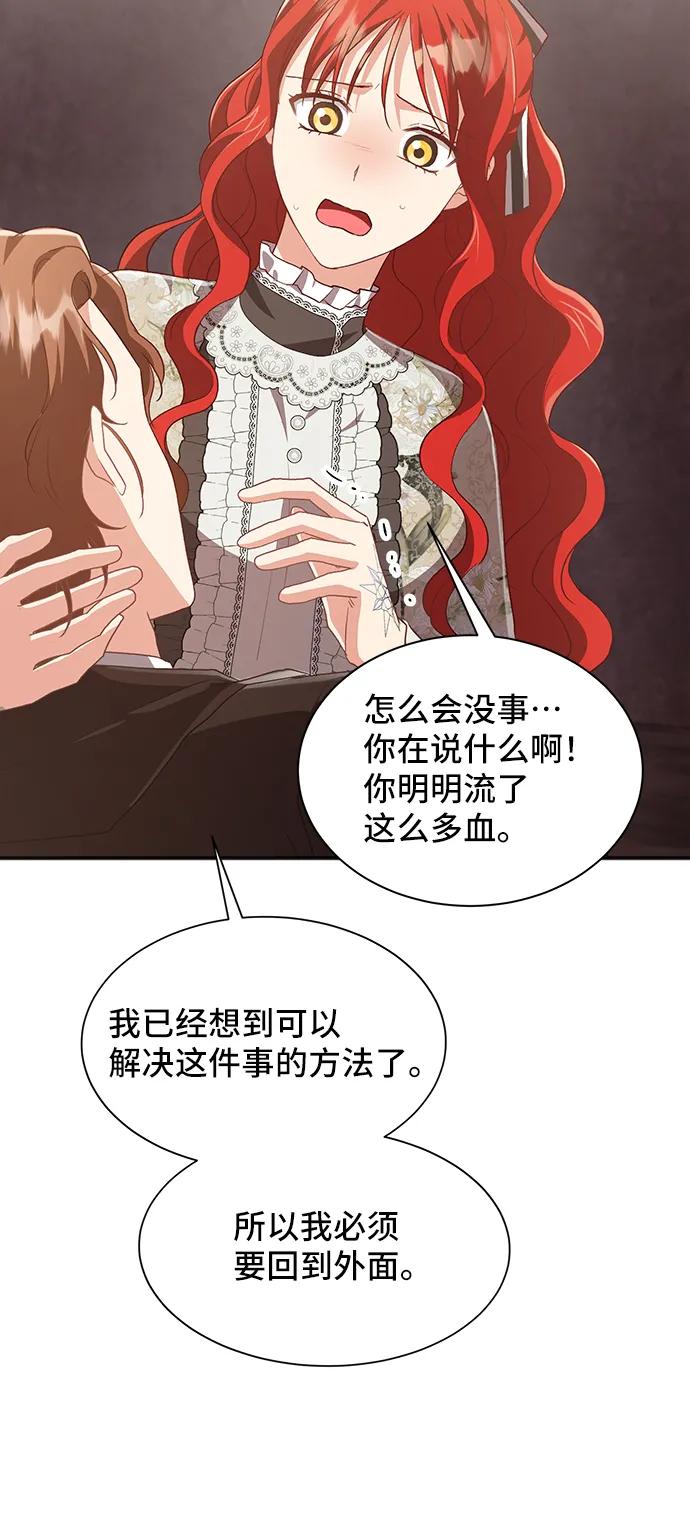 [第55话] 梦中的恋人（3）43