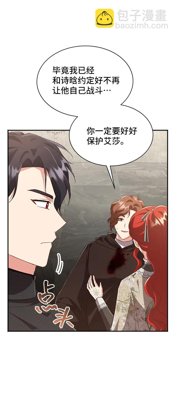 [第55话] 梦中的恋人（3）44