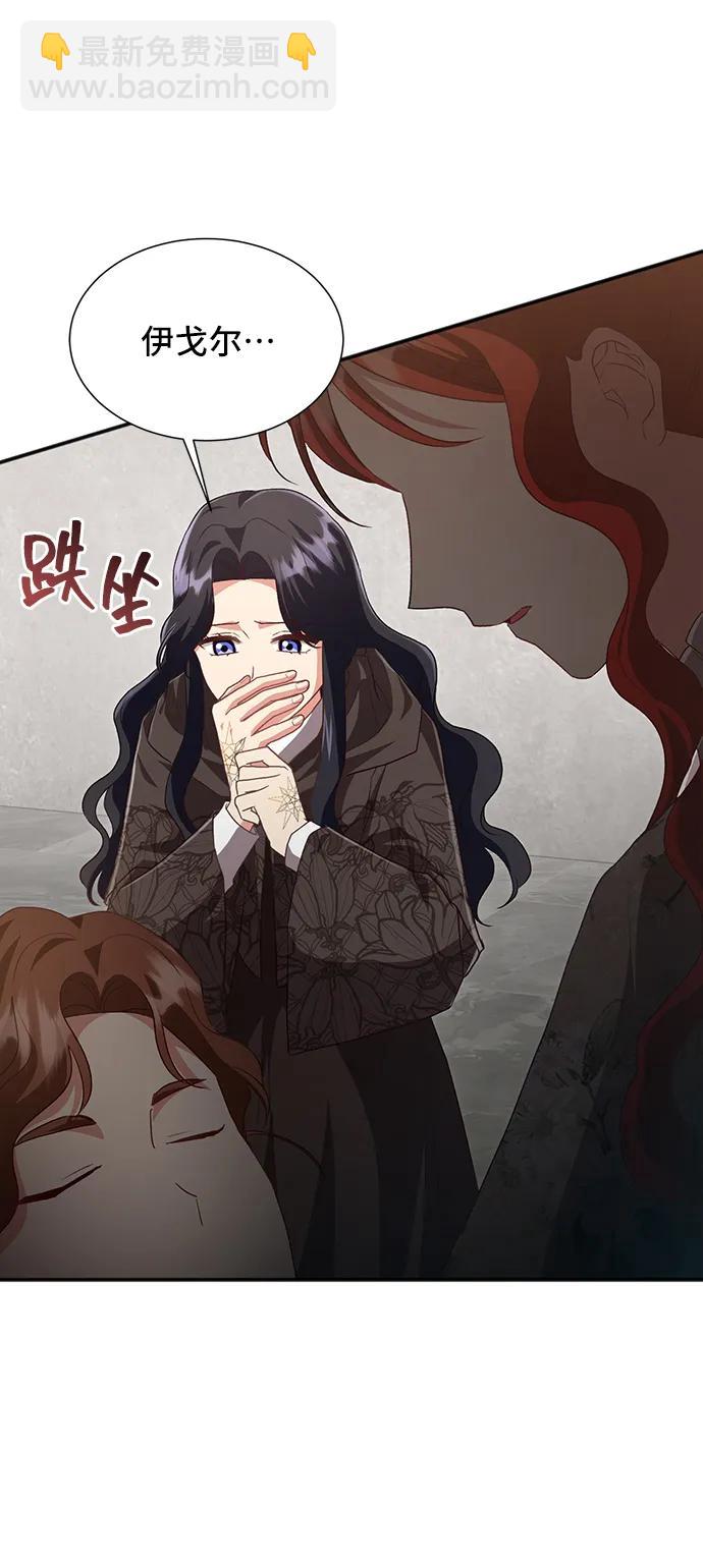 [第55话] 梦中的恋人（3）46