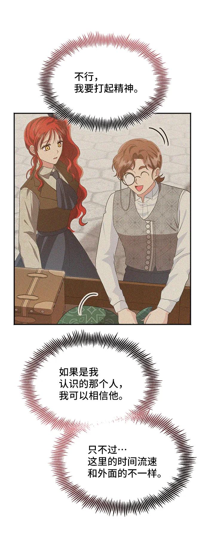[第55话] 梦中的恋人（3）51