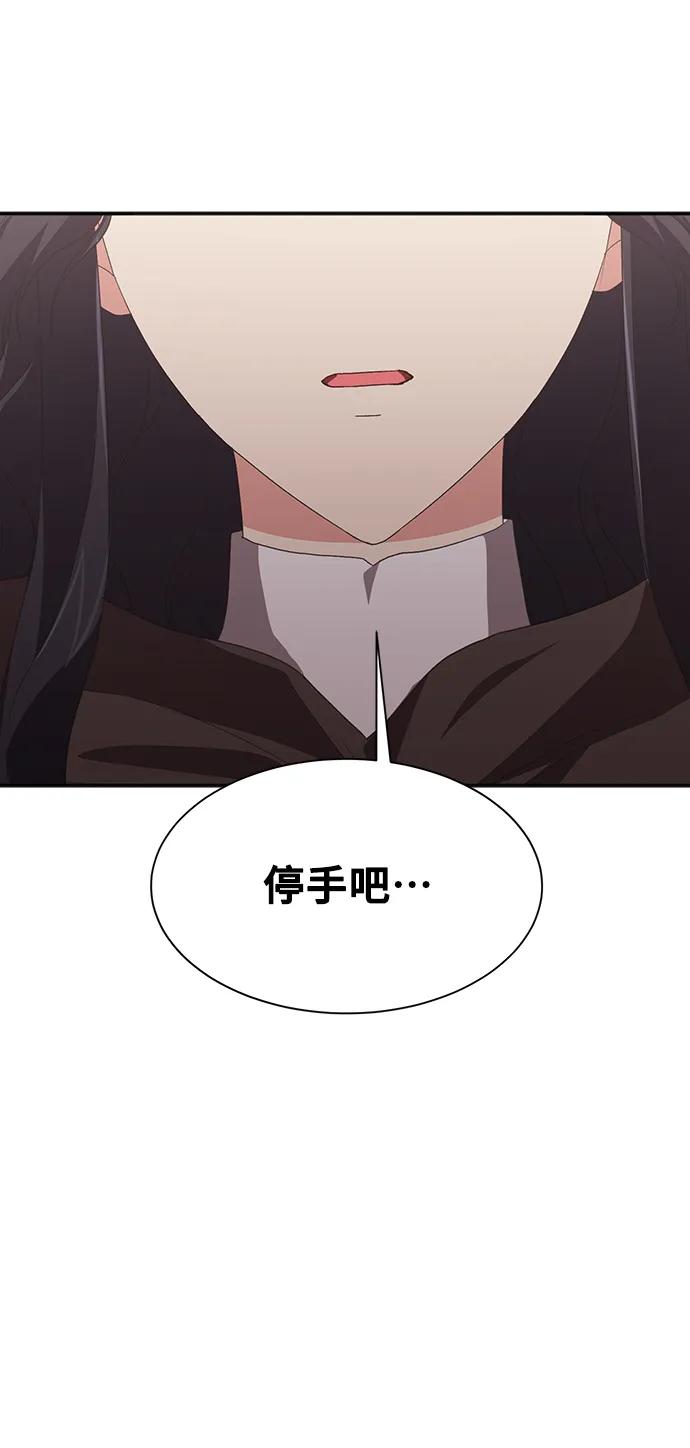 [第55话] 梦中的恋人（3）57