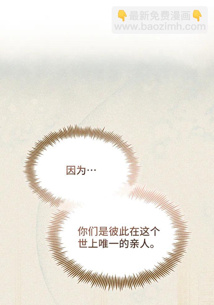 [第55话] 梦中的恋人（3）6