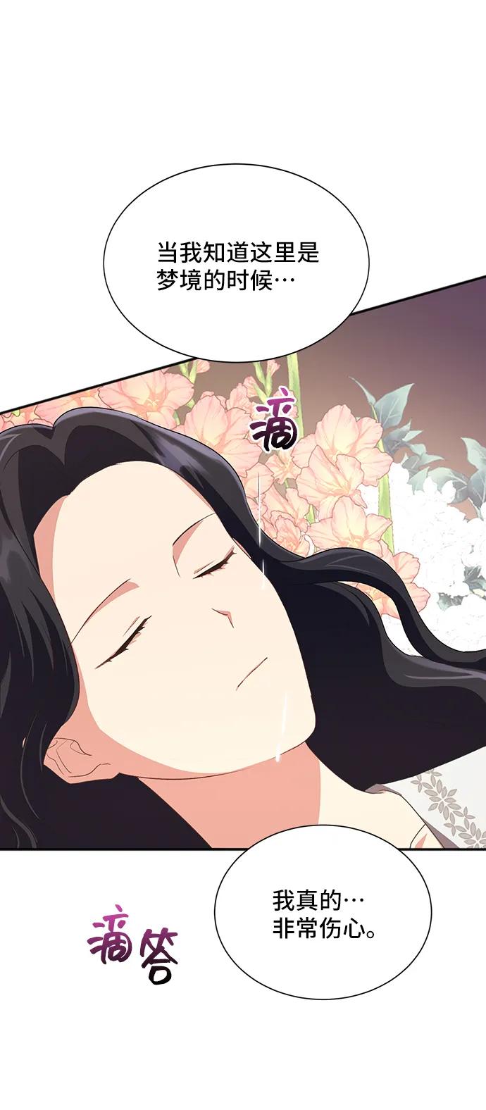 [第55话] 梦中的恋人（3）65