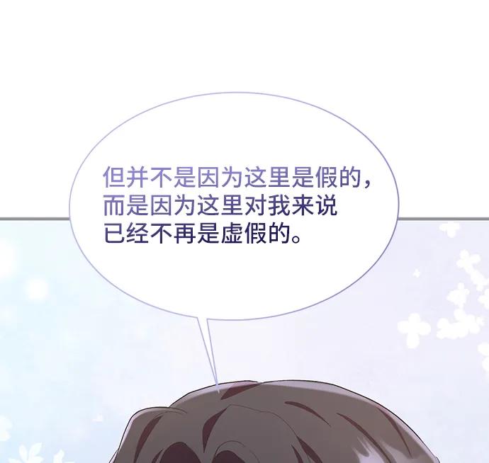 [第55话] 梦中的恋人（3）66