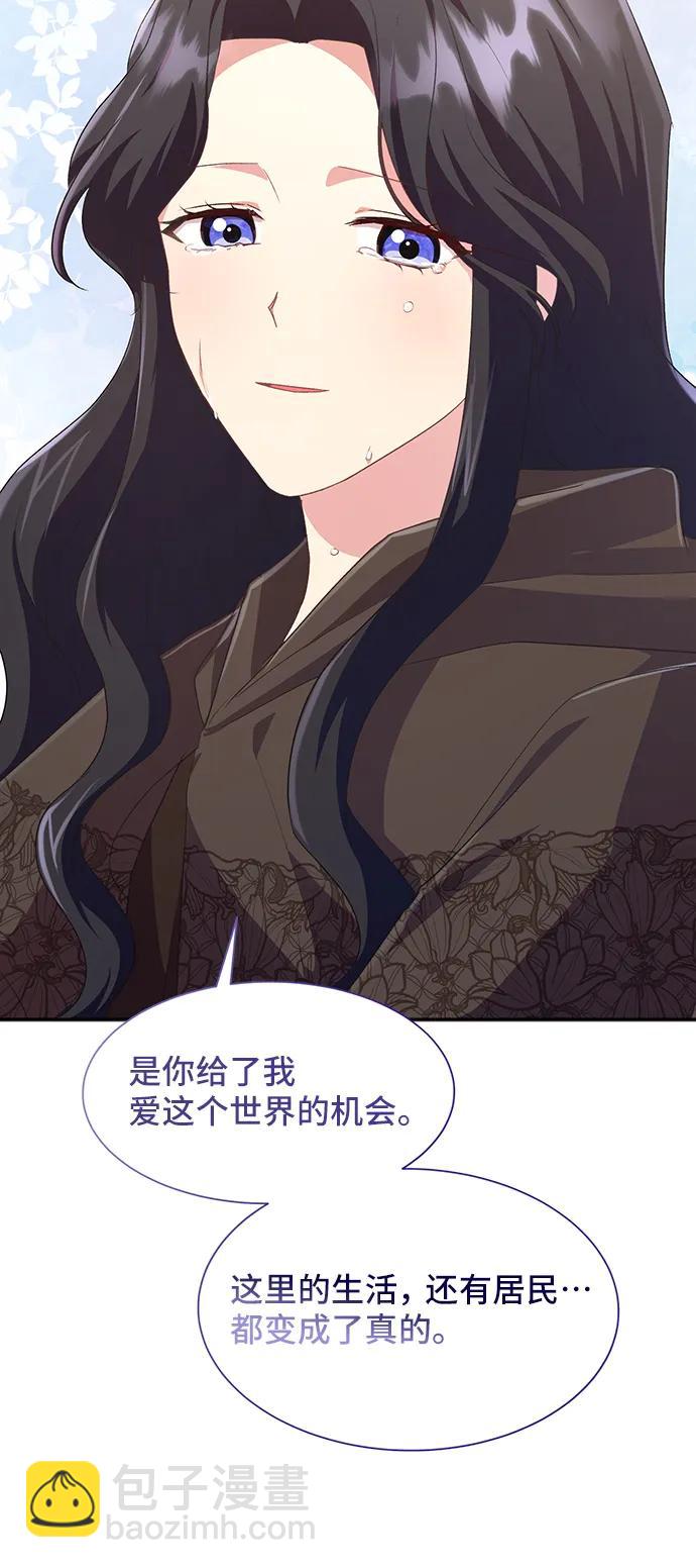 [第55话] 梦中的恋人（3）67