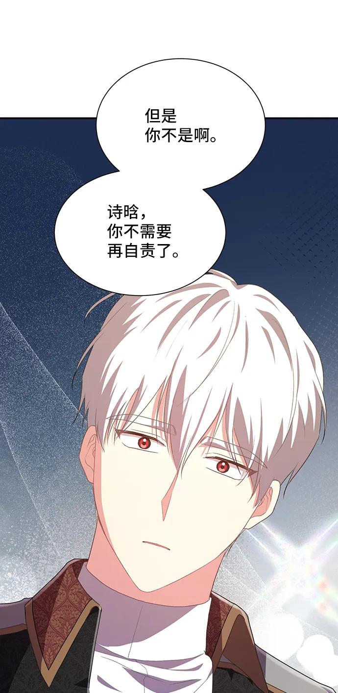 [第55话] 梦中的恋人（3）68