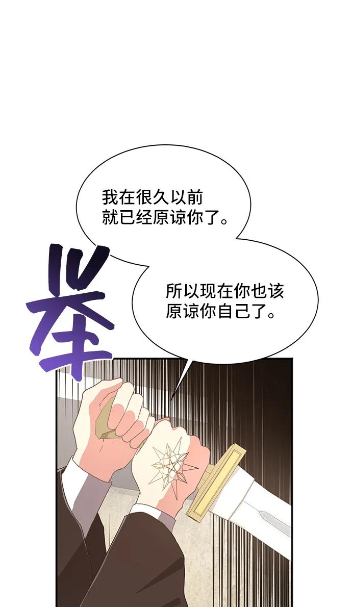 [第55话] 梦中的恋人（3）70