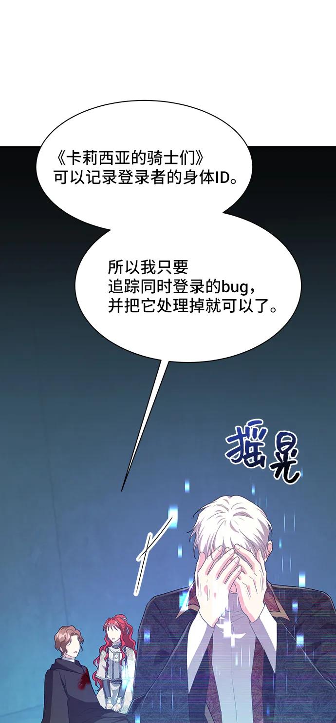 [第55话] 梦中的恋人（3）77